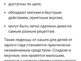 Кашель