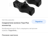 Коляска для двойни