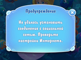 Игра русалочка