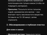 Девочки, спасайте ? чем