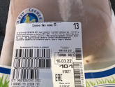 Продукты