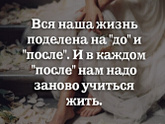 Выговориться