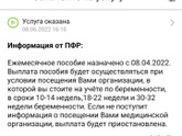Девочки ,вам через сколько