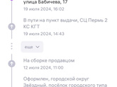Опять я с вб
