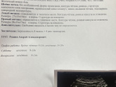 8 недель 4-5 дней . Тахикардия плода