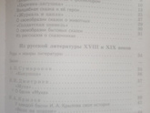 Что читают в 5-ом классе?
