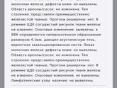 Девочки вчера узи сделали