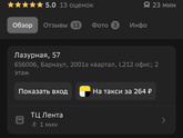 Барнаул логопед