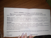 таблетки делсия.
