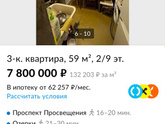 Про недвижимость.