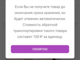 Доставка вб.