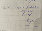 Чего написано?