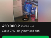 Мечта не сбывшаяся моя дача