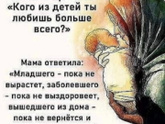 Мама