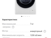 Стиральная машинка