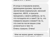 Девочки, кто не в