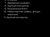 Подарок девочке на 1 год