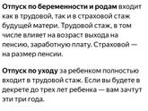 Выплата до 1,5 лет
