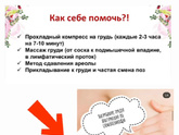 Спасайте! Лактостаз ??♀️