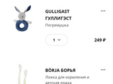 Подарок малышу в Казахстан