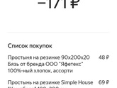 Яндекс маркет