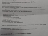 Расширение лоханки.