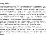 Есть у кого-то такая игрушка?