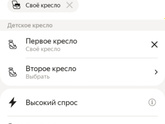 Правда, что в такси