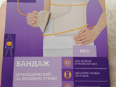 После кс вы бандаж