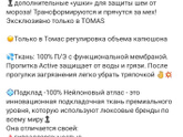 У кого комбезы томасы