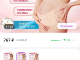 Бандаж большого размера для беременных