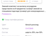 В чём выписывать малышку