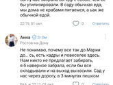 Секта голодных ?Мария , ты хде? ?