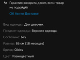 А чего так дорого доставка на Авито?