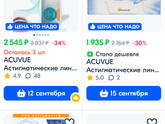 Контактные линзы