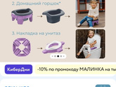 Сидушка на унитаз складная