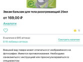 Чем сопли вылечить ребёнку,