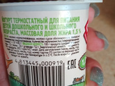 Йогурт.
