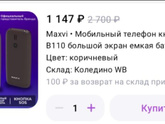 Давно ли у Валдбериз доставка стала платной?