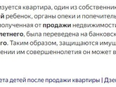 При продаже доли несовершенолетнего куда переводятся деньги и можно ли так?