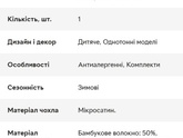 Одеяло ребенку наполнитель