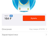Тарелка на присоске