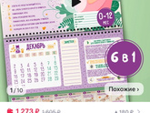 Делюсь находкой