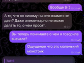 Ситуация. Ребенок в частной школе