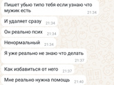 Друзья мужчины