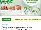 Лучшие памперсы посоветуйте плиз
