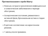 Сложная тема прививок.