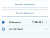 Может кто-то сталкивался, подали