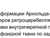 Головокружение у ребенка в 2,5 года