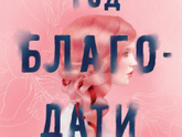 Читабрь 9